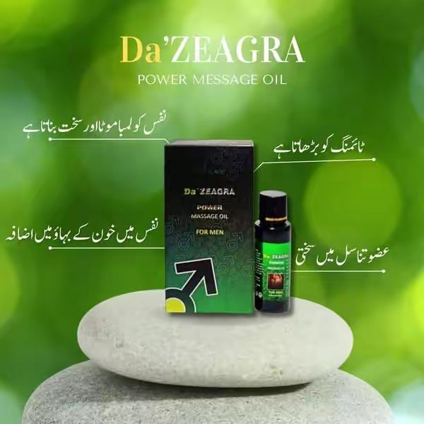 Da' ZEAGRA Power Massage Oil For Men .( زيت التدليك دا زيجرا باور )